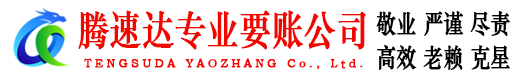 宜兴收债公司