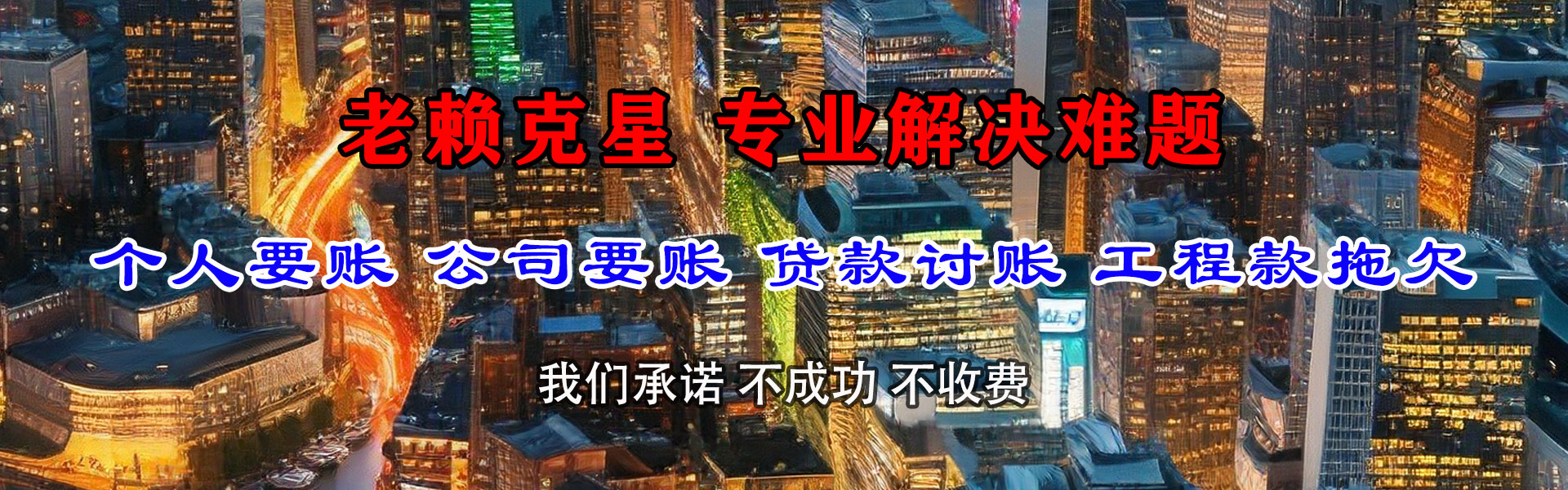 宜兴收债公司