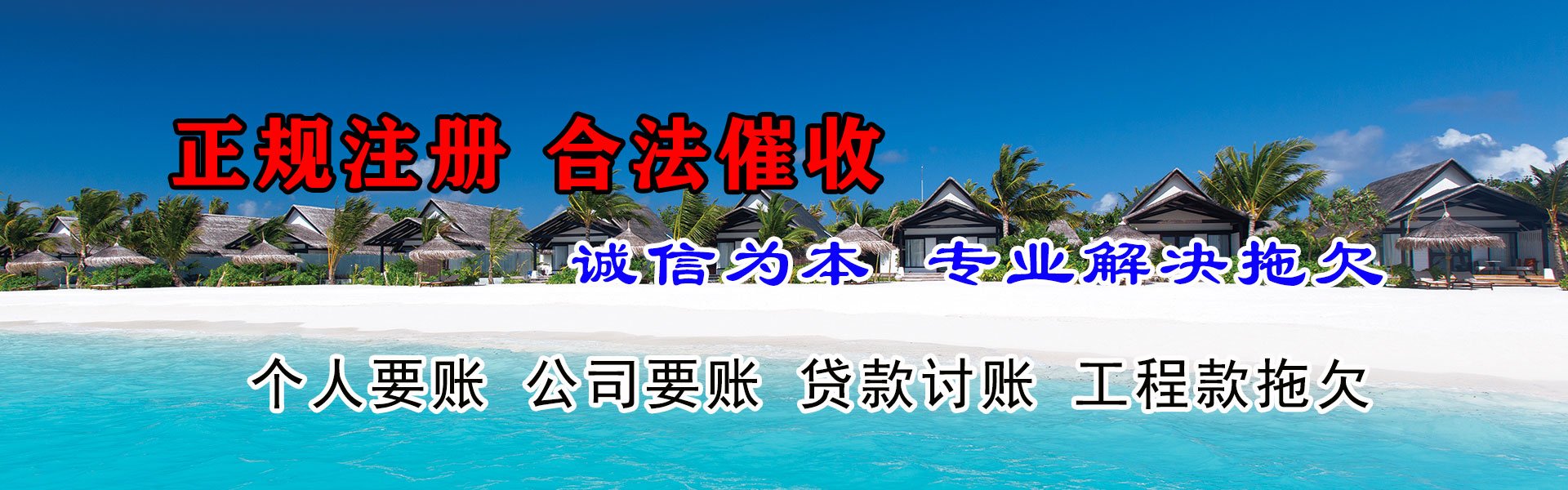 宜兴腾速达收债公司